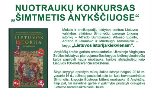 NUOTRAUKŲ KONKURSAS „ŠIMTMETIS ANYKŠČIUOSE“
