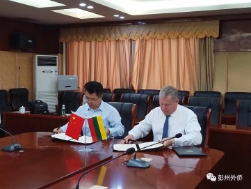 Įtvirtinamas bendradarbiavimas su Pengžou Sičuano provincijos miestu