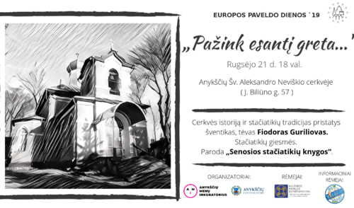 Europos paveldo dienos Anykščiuose!